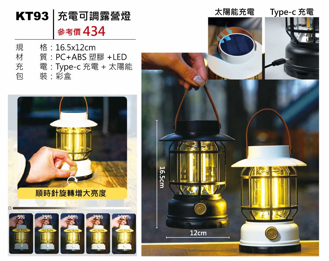 充電可調露營燈