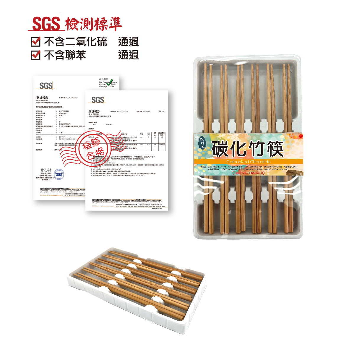 松村窯碳化竹筷6雙組